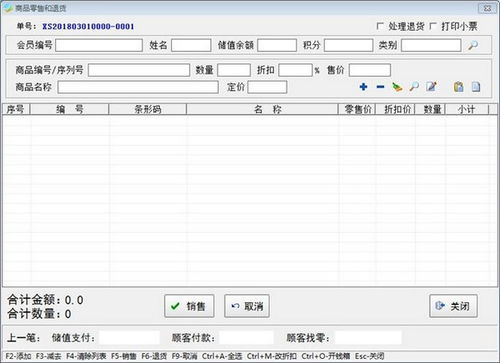 浅谈“佳易图书出租销售管理软件”在网络与信息安全软件开发的实践经验